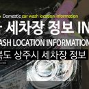 경북종합카센타 이미지