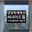 씨사이드힐 이미지