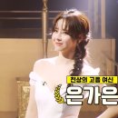 미스트롯노래
