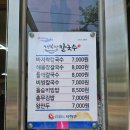 하단2동주민센터 | 사하구 하단 &#34;행복한칼국수&#34; [내돈내산] 후기, 한번 먹고 단골된 칼국수 맛집~