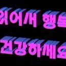 행복한시간 이미지