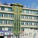 아산 미래한국병원 아산톱뉴스