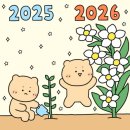 2023 새해 신년 덕담전 | 🎆🌅 새해 2026년도 1월 블로그 글 모음 (ft.올해도 KEEP GOING)