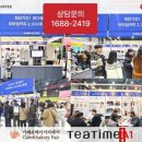 티타임 (무인카페 200)