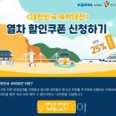 대전쿠폰 티스토리