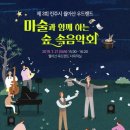 월아산 숲속의 진주 다목적실 이미지