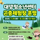 대방동주민센터 이미지