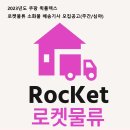 #쿠팡퀵플렉스 심 야! 너도 할 수 있어(초보기사의 후기)