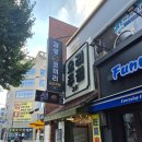 ✨고기장난 아님✨ 신대방 직장인 힐링 주점 ‘감성코끼리’ 솔직후기