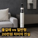 4435 | VS28D950HCB 삼성 비스포크 청소기 후기 물걸레 기능이 이렇게나 좋다니..