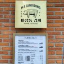 원영프라자 이미지