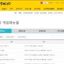 플레이팩토강남지사