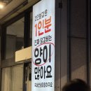 닭갈비두목 | 수원 망포역 가성비 닭갈비 맛집 닭갈비 두목 내 돈 내산 후기