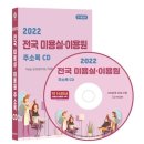 예스헤어샵 - 전주시 덕진구 안골3길 8-2 | 예스헤어샵