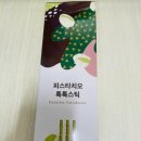 GS25 선영푸드 피스타치오 톡톡스틱 편의점 빼빼로 솔직후기