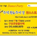 [골목]댄스스포츠 이미지