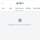 즐겨찾기 이미지