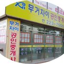 부성탑공인중개사사무소 네이버블로그