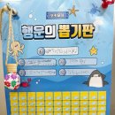 행운뽑기방 이미지