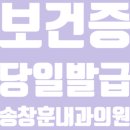 송창훈내과의원 네이버블로그