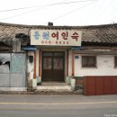 충남여인숙 이미지