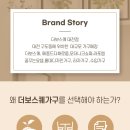 더보스퀘