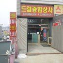 우리안전종합상사 이미지