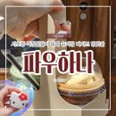 핫한 그 회사, 진짜 잘 나갈까? | 서초빵집 교대역베이커리 소금빵 맛집, 직장인 간식·답례품으로 딱인 이유