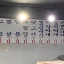 송림동 뒷고기