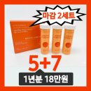 오휘다이어트 | 5월마감행사♥️발포비타민 스파클링 에너지♥️1년분18만원