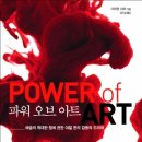 아트파워 티스토리