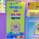 우미린어린이집 - 용인시 처인구 | 우미린어린이집