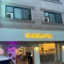 달콤한 슈가힐 | [ 수원시 팔달구 ] 내돈내산 화서역 근처 카페 달콤한슈가힐 후기