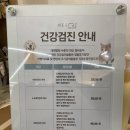 하인츠동물병원 이미지