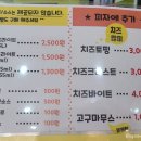 피자스쿨평화점 네이버블로그