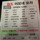 이모네포장마차 이미지