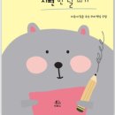 부평복음서점 네이버블로그