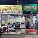 이박사양념소갈비살