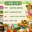 평화어린이집 | 어린이집 · 유치원 식습관개선교육 인형극 ‘골고루 먹는 튼튼대장’ 공연 후기