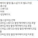 우연1972 | [둘째 돌잔치 1] 류무환스튜디오 우연1972 돌스냅 계약 후기