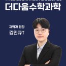 더다움학원
