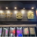 숙성시장길 이미지