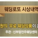 익산로또