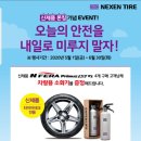 타이어테크 갈산점 이미지