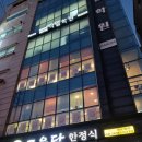 쌀꽃시루 | 250227)"신정역 초대형 규모 한정식 맛집" "신정역맛집" "고운달한정식" 후기 리뷰 입니다!^.^/