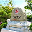 용궁사입구 삼거리 이미지