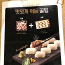 ICHEON168 | [이천 맛집] 이차돌