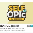 생활영어회화 (초중급) 이미지