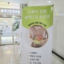 광주한의원 이미지