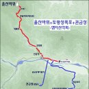 10월 25일 토요당일 -＜동양최대암봉/설악3대폭포/국립공원＞- 설악산 울산바위+토왕성폭포+권금성케이블카 신청안내(28인승/31인승) 이미지